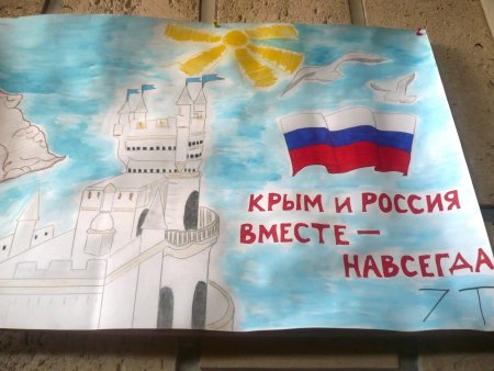 Россия и Крым общая судьба