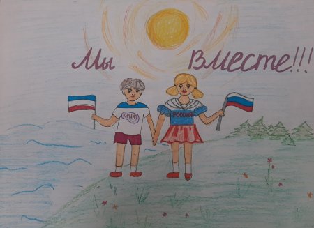 Крым и Россия вместе навсегда рисунки