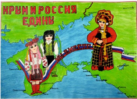 Присоединение Крыма к России рисунки