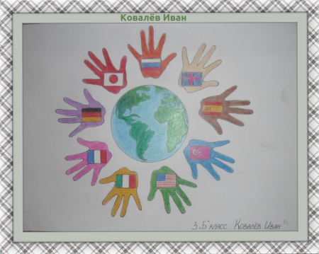 Рисунок на тему толерантность