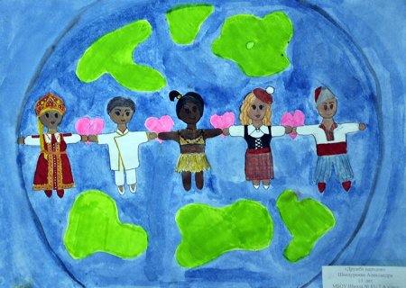 Рисование на тему Дружба народов