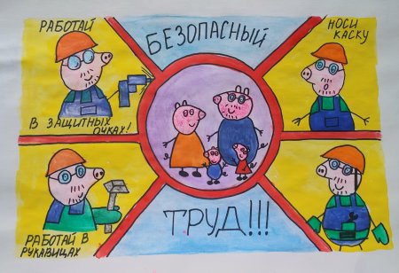 Рисунок по технике безопасности для детей