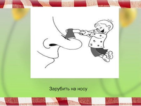 Фразеологизмы рисунки