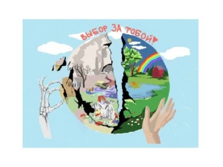 Плакат на тему воздействие человека на природу