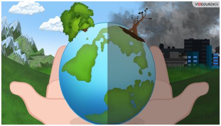 Воздействие человека на биосферу