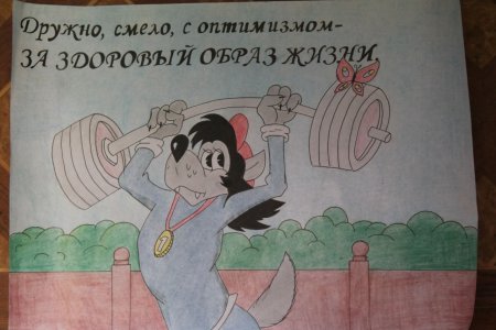 Борьба с вредными привычками рисунок