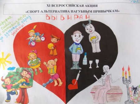 Спорт альтернатива пагубным привычкам