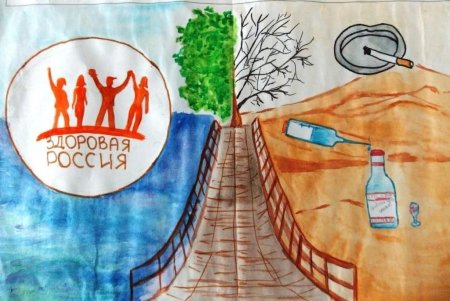 Спорт альтернатива пагубным привычкам рисунки