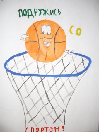 Рисунки на тему спорт альтернатива пагубным привычкам