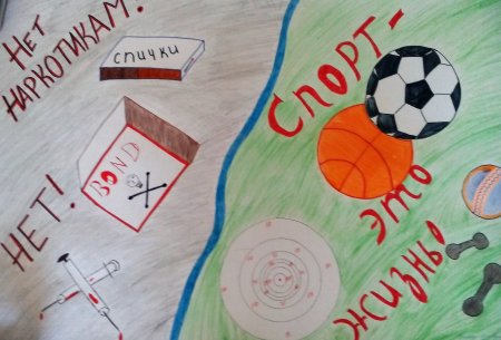 Мы против наркотиков