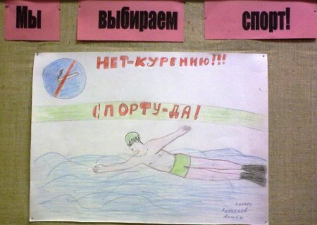 Рисунок нет вредным привычкам 4 класс