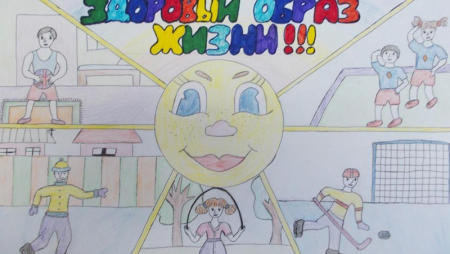 Альтернатива вредным привычкам рисунок