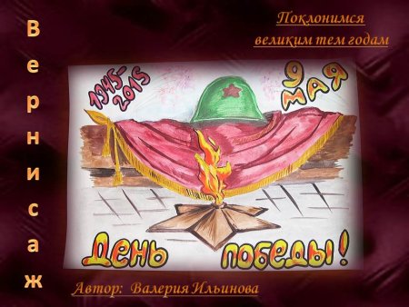 Акварель вечный огонь и гвоздики