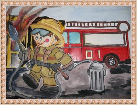 Рисунок на тему пожарная безопасность