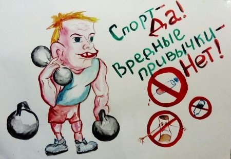 Плакат курить здоровью вредить