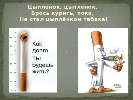 Плакат против курения