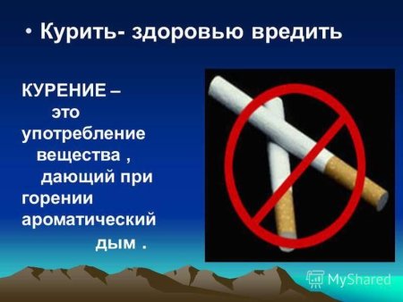 Плакат борьба с курением