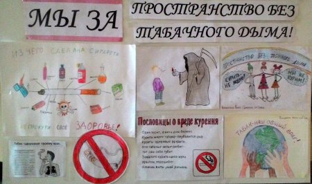 Курить здоровью вредить
