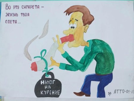 Рисунокина тому курения