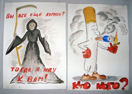 Курить вредно рисунок