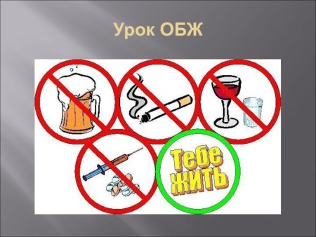 Вредные привычки рисунок