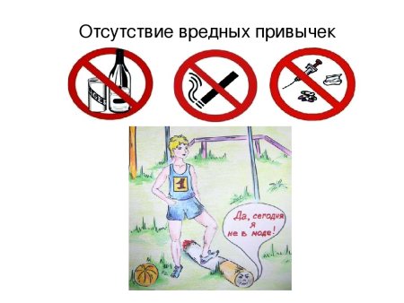 Отсутсив евредных привычек
