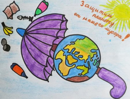 Береги планету рисунок