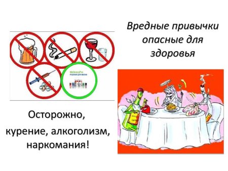 Плакат против курения и алкоголя
