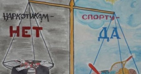 Вредные привычки рисунок