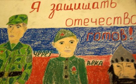 Рисунок ко Дню Отечества