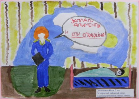 Судебные приставы глазами детей