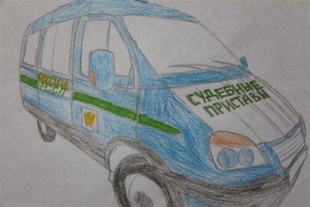 Судебные приставы глазами детей