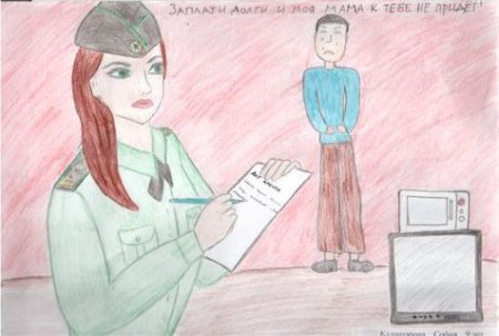 ФССП рисунок