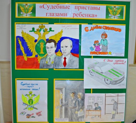 Рисунки детей на тему судебные приставы детям