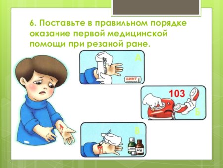 Рисунок оказание первой медицинской помощи