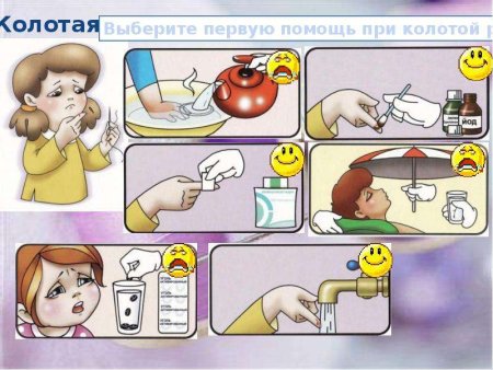 Оказание первой медпомощи при ожогах