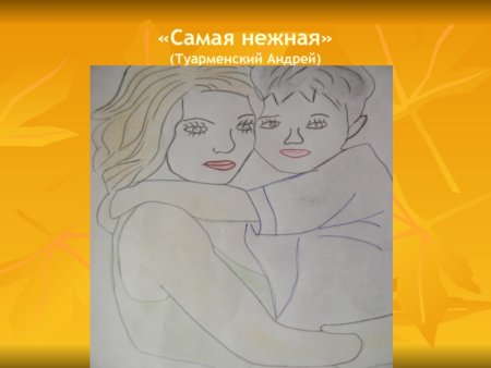 Рисунок мама и я лучший друг