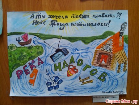 Рисунки к Дню налоговой инспекции