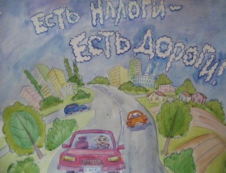 Рисунок на тему налоговая