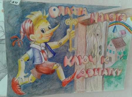 Налоговая глазами детей рисунки