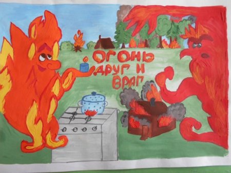 Рисунок на тему пожар