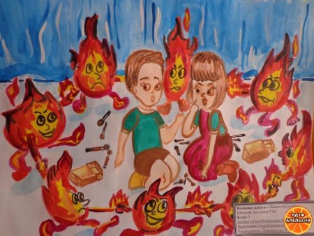 Рисунок на тему пожарная безопасность