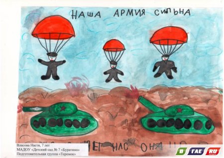 Рисунок на тему наша армия