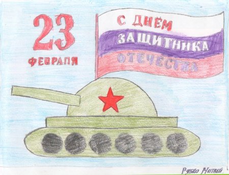 Рисунок на тему наша армия сильна