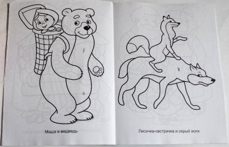 Мои любимые сказки. Раскраска