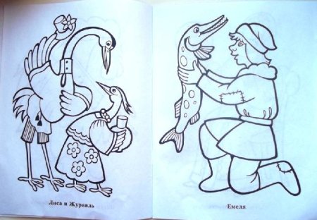 Рисунок на тему народные сказки