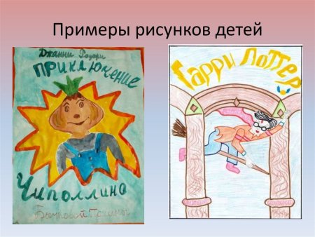 Иллюстрация книги рисунок