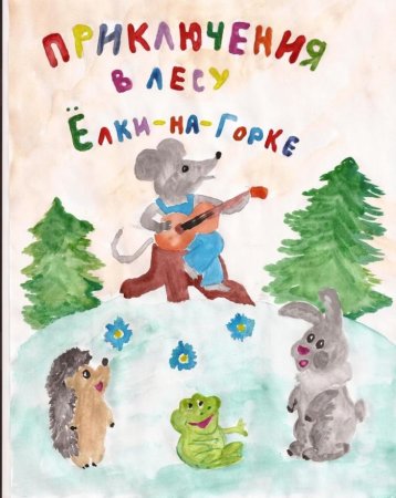 Нарисовать облоложку книги