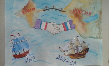 Крым рисунок