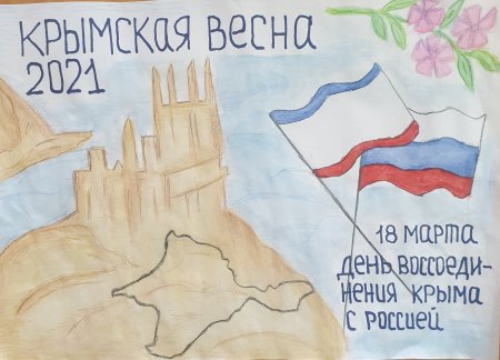 Поделки Крым Россия